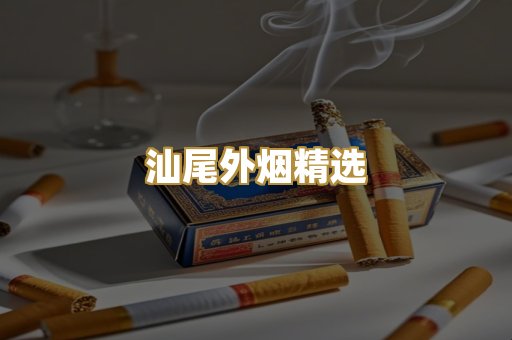 柬埔寨代工烟